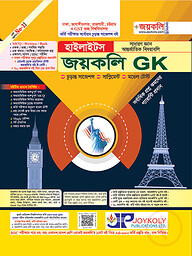 জয়কলি GK হাইলাইটস আন্তর্জাতিক বিষয়াবলি