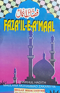 Fazail Amal (English)
