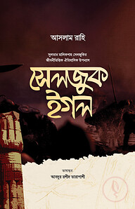 সেলজুক ইগল : সুলতান মালিকশাহ সেলজুকি
