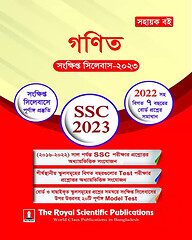 Math SSC Short Syllabus 2023
