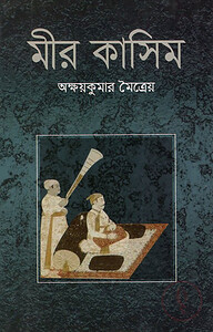 মীর কাসিম