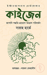 কাইজেন