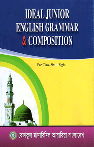 Ideal Junior English Grammar And Composition (For Class Six To Eight)