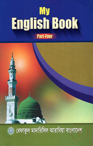 My English Book - Part Four (Class Four)