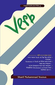 Verb