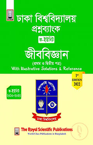 Dhaka University Question Bank Biology 1st &amp; 2nd Paper (KA Unit)