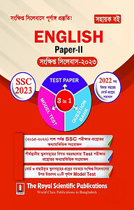 English 2nd Paper SSC Short Syllabus 2023
