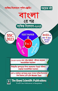 Bangla 2nd Paper SSC Short Syllabus 2023