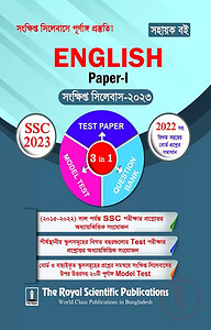 English 1st Paper SSC Short Syllabus 2023