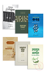 সালাফ প্যাকেজ