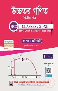 Higher Math 2nd Exercise Book HSC 2023