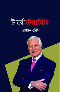 টার্বোস্ট্রাটেজি