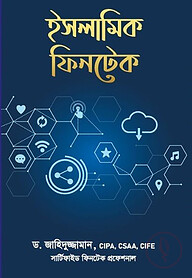 ইসলামিক ফিনটেক