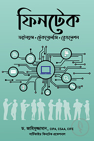 ফিনটেক
