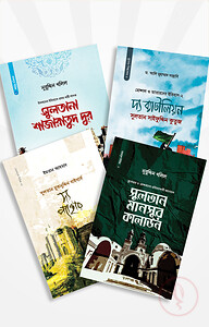 মামলুক সিরিজ (১-৪)