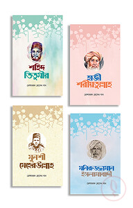 কিশোর সিরিজের চারটি বই