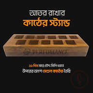আতর রাখার কাঠের স্ট্যান্ড (সাড়ে চৌদ্দ মিলি)