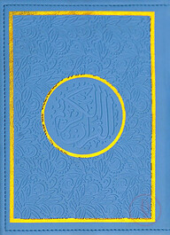 কালারফুল নূরানী আল কুরআন (নীল)