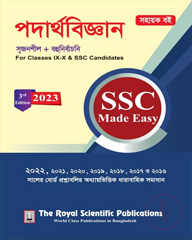 Physics SSC made easy