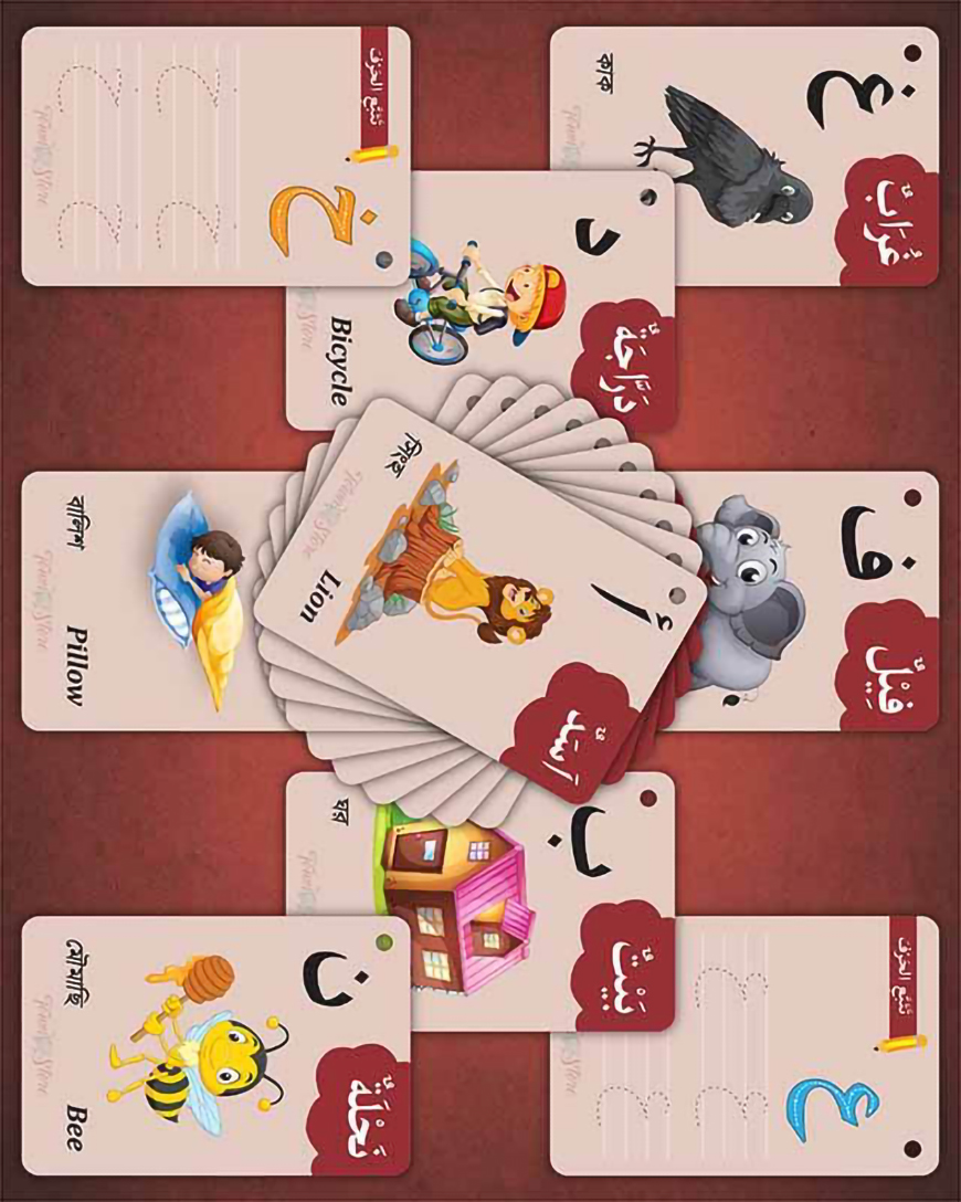 arabic ad alphabet ok