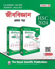 Biology 1st Paper Exercise Book (HSC 2024)