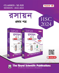Chemistry 1st Paper Exercise Book (HSC 2024)