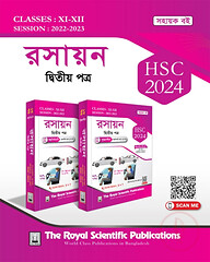Chemistry 2nd Paper Exercise Book (HSC 2024)