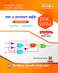 ICT Exercise Book (HSC 2024)