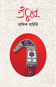 ওমর
