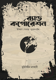 র‍্যান্ড কর্পোরেশন