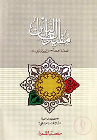 মুফিদুত তালেবিন