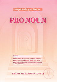 Pronoun