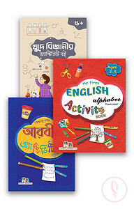শিশু-কিশোর অ্যাক্টিভিটি বই কালেকশন