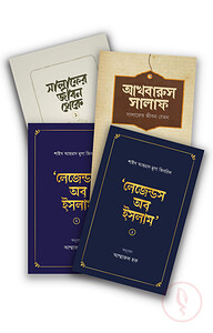 লেজেন্ডস প্যাকেজ