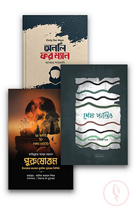 অনলি ফর ম্যান কালেকশন