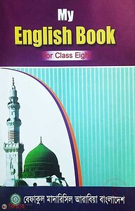 My English Book For (Class Eight)