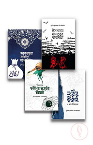মুফতী তাকী উসমানী'র ৪টি বই (অর্পণ প্রকাশন)