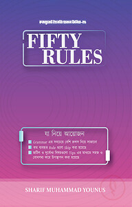 Fifty Rules