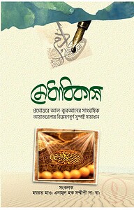 মেধাবিকাশ