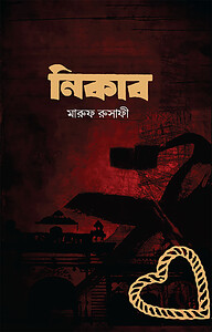 নিকাব