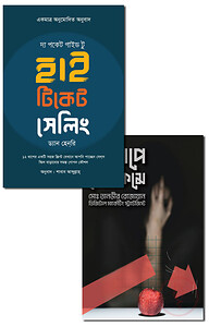 সেলস গাইডলাইন এ টু জেড
