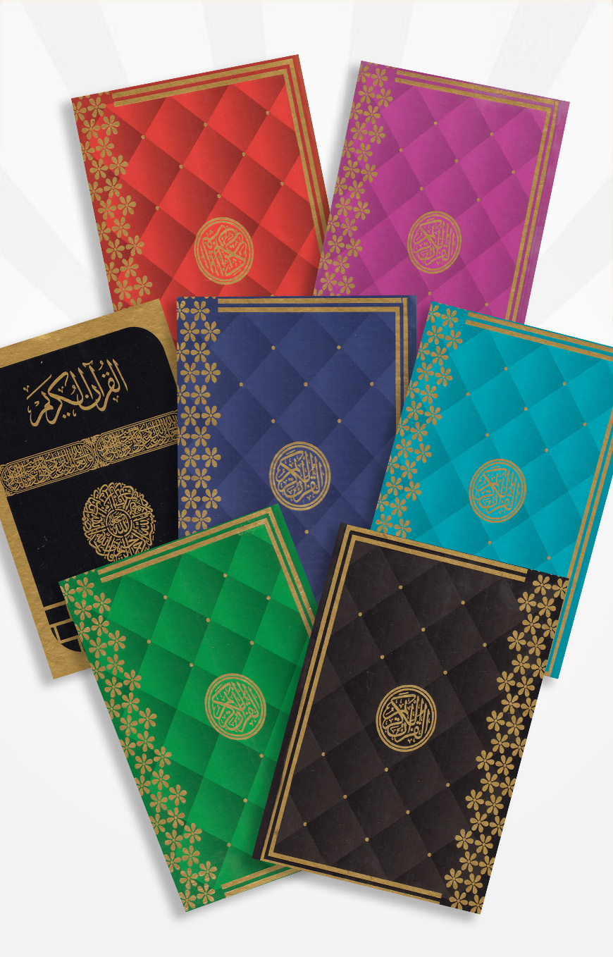 126-quran