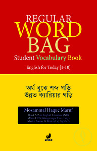 রেগুলার ওয়ার্ড ব্যাগ