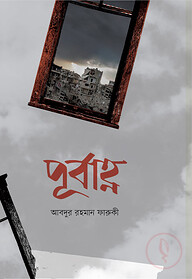 পূর্বাহ্ণ