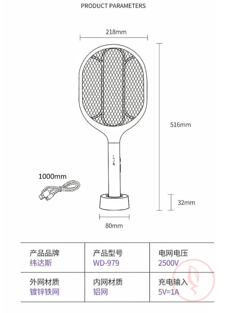 3_weidasi-mosquito-killing-swatter-bat-trap-wd-979 copy