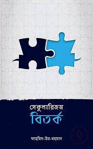 সেকুলারিজম বিতর্ক