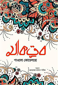 মাকতুব