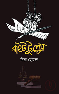 রাইট টু প্রেস