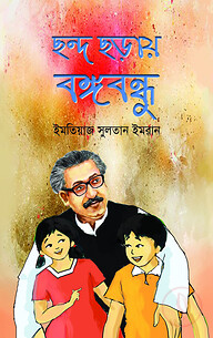 লালকুটি রহস্য