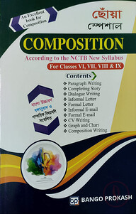 ছোঁয়া স্পেশাল কম্পোজিশন - For Classes VI, VII, VII and IX